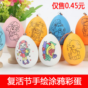 卡通彩绘鸡蛋带图案仿真塑料真假鸡蛋儿童diy白胚彩绘复活节彩蛋