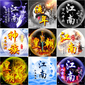 淘宝店铺店标触手团队设计 绝地求生头像制作 快手网红粉丝群头像
