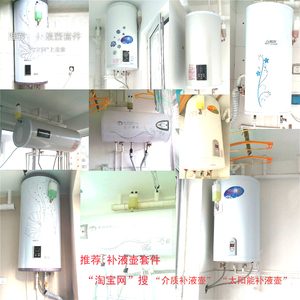 太阳能热水器导热介质补液瓶补液壶补液罐补液器阳台壁挂太阳能用