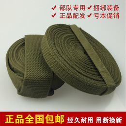 正品配发陆军背包带u0026lt;军用背包绳编织背包打包带打包绳户外