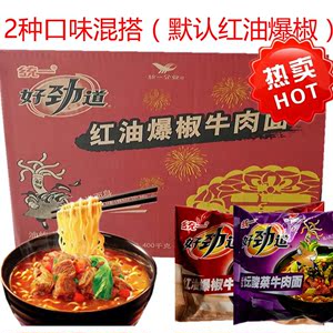 统一好劲道红油爆椒牛肉面袋装方便面香辣泡面速食品100g*24整箱