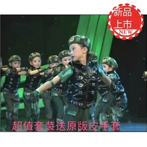 儿童兵娃娃演出服装幼儿舞蹈表演服迷彩军装特种兵小荷风采男女款