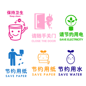 保持卫生角垃圾请入篓贴纸企业公司办公室学校温馨提示标识墙贴纸