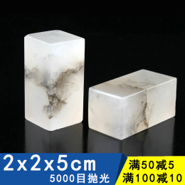 篆刻印章石头料初学者练习章料批原石昆仑冻玉石头书法章2x2x5cm