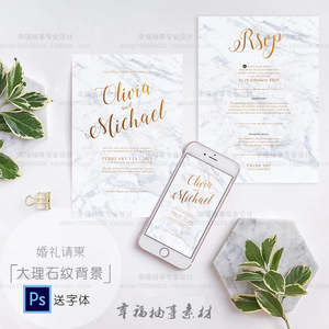 欧式高端大理石简约ins风婚礼请柬邀请函迎宾水牌海报ps设计素材