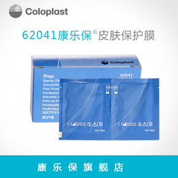 coloplast分享自:康乐保旗舰店 广东 珠海