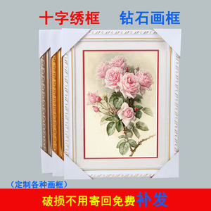 钻石画装裱框定制的实时信息