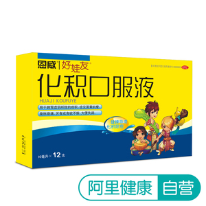 小儿化积的中成药