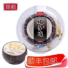 菲诺椰子冻品牌店铺