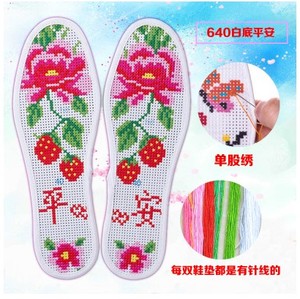 千层底布鞋垫的实时信息