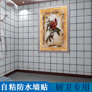包邮壁纸卫生间贴纸防水墙贴浴室厕所装饰洗澡间厨房防油自粘墙纸