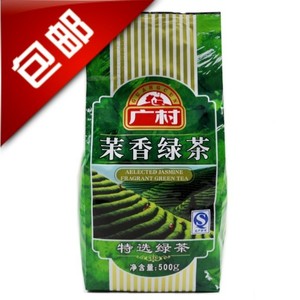 全国包邮 广村特选茉香绿茶500g*5包绿茶茉莉花茶奶茶店专用茶叶