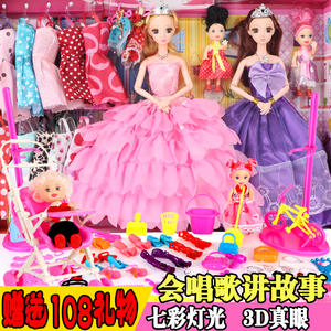 【4娃娃128件套】换装芭比娃娃套装大礼盒公主女孩儿童过家家玩具