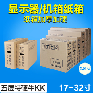 电脑打包箱价格及往期销量榜
