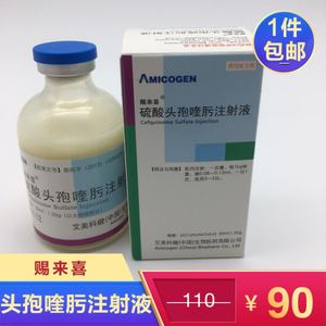 兽用硫酸头孢喹肟近期销量
