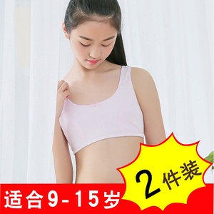 少女内衣女初中学生9-11-13-14-15岁发育期青春期女童小背心文胸