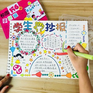 个性暑假小报模板小学生素材模型手抄报模具临摹卡通图案制作男宝