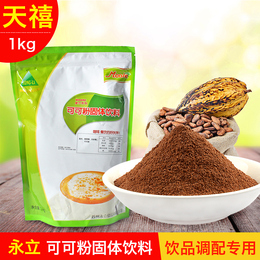 巧克力热饮品牌店铺