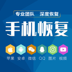 苹果安卓微信聊天记录恢复一键还原并导出手机格式化相册照片大师
