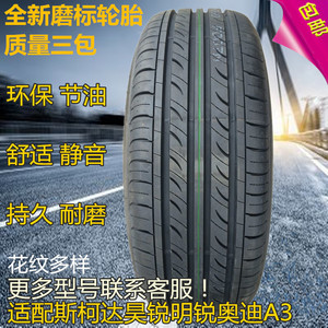 全新磨标轮胎 205/55r16 91v质比佳通大众马自达6宝来朗逸瑞风s3