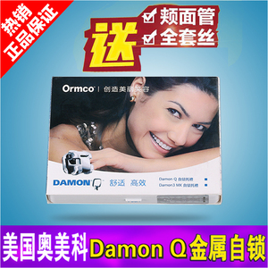 正品美国3m奥美科ormco damon q 金属自锁托槽正畸托槽口腔牙科