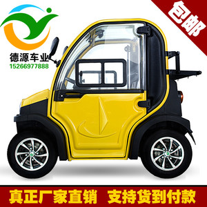 大洋电动汽车四轮轿车 新能源的实时信息