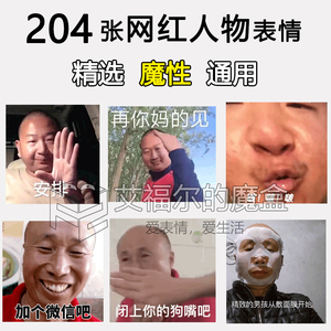 网红表情包微信qq群聊天雄鹰高飞giao哥想你想我魔性搞笑逗比图片