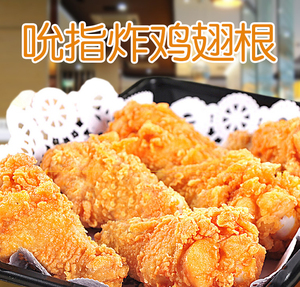 正大食品香辣吮指炸鸡翅根裹粉翅根油炸小吃1kg*10袋小鸡腿半成品