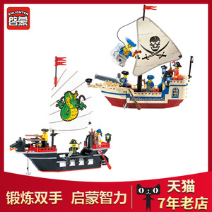 启蒙海盗系列益智拼装积木儿童玩具3-6-10周岁男孩子黑珍珠海盗船