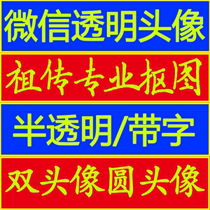 透明头像热门店铺