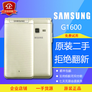 二手原装正品三星g1600双卡双待全通网 商务翻盖手机全网4g
