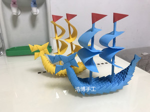 浩博三角插diy创意组合折纸龙舟成品手工作品生日礼品半成品