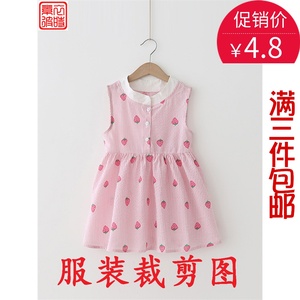 素-宝宝连衣裙纸样 女中童全棉公主裙服装1:1裁剪图实样 裙子样板