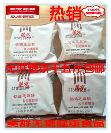 美京无糖饼干品牌店铺