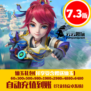 诛仙手游安卓苹果混服_九阴手游安卓苹果混服_梦幻西游手游华为混服