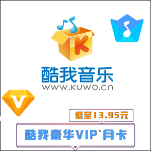 酷我音乐会员包的实时信息