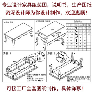 专业cad代画家具组装图拆装图安装图说明书排钻生产图cad设计