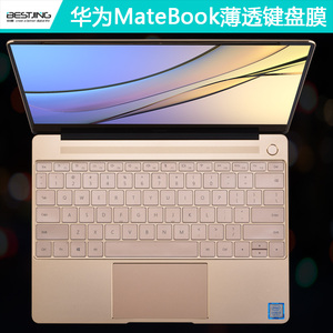 华为matebook e芯片,华为matebookei5 华为matebook x pro键盘膜的实时信息