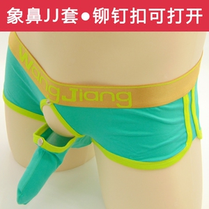 纽扣拆卸jj套免脱象鼻枪弹分离纯棉低腰性感男士u凸囊袋平角内裤