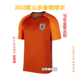 2018中超球衣品牌店铺