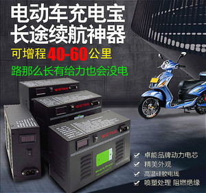 电动车充电宝锂电池外卖两轮车应急48v60v72v备用便携式移动电源