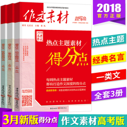 2018时政热点品牌店铺