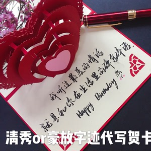 代写教师中秋节立体贺卡手写3d生日创意情书信件手工答谢祝福卡片