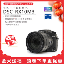rx10m4品牌店铺