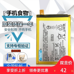 索尼z5原装电池品牌店铺