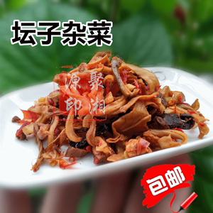 湖南邵阳特产 坛子杂菜手工自制朝天椒辣椒豆角干豇豆 榨菜250g*2