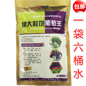 葡萄专用肥近期销量