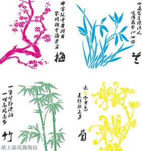 梅兰竹菊剪纸窗花纯手工中国风镂空diy创意幼儿园古典玻璃装饰贴