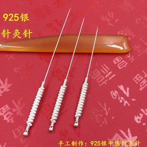 手工制作加硬925纯银针 中医用针灸针 拔罐放血盘龙柄银质针 银针