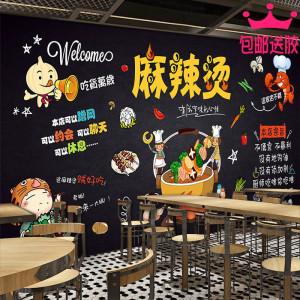 串串香麻辣烫墙纸餐饮创意个性定制墙面装饰壁画冒菜火锅店铺壁纸